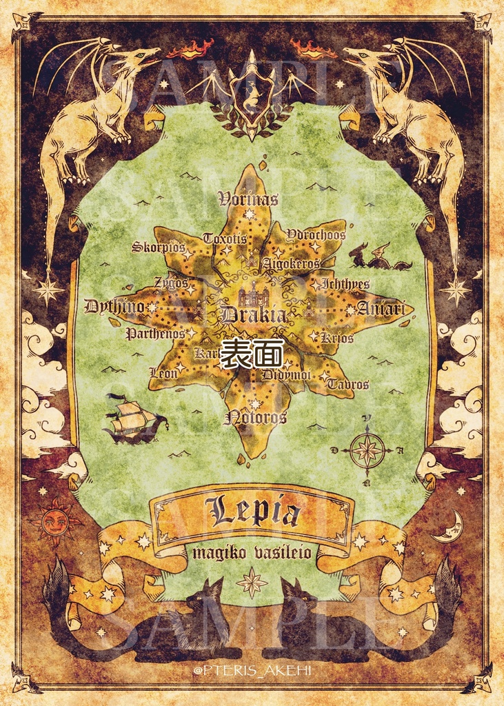 魔法王国レピア 地図