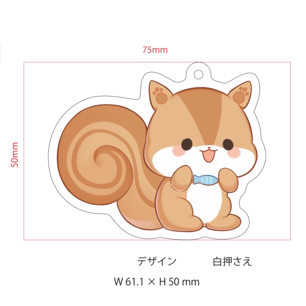 のかリスグッズ