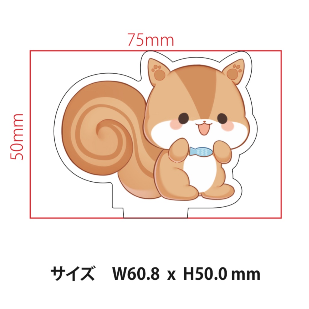 のかリスグッズ