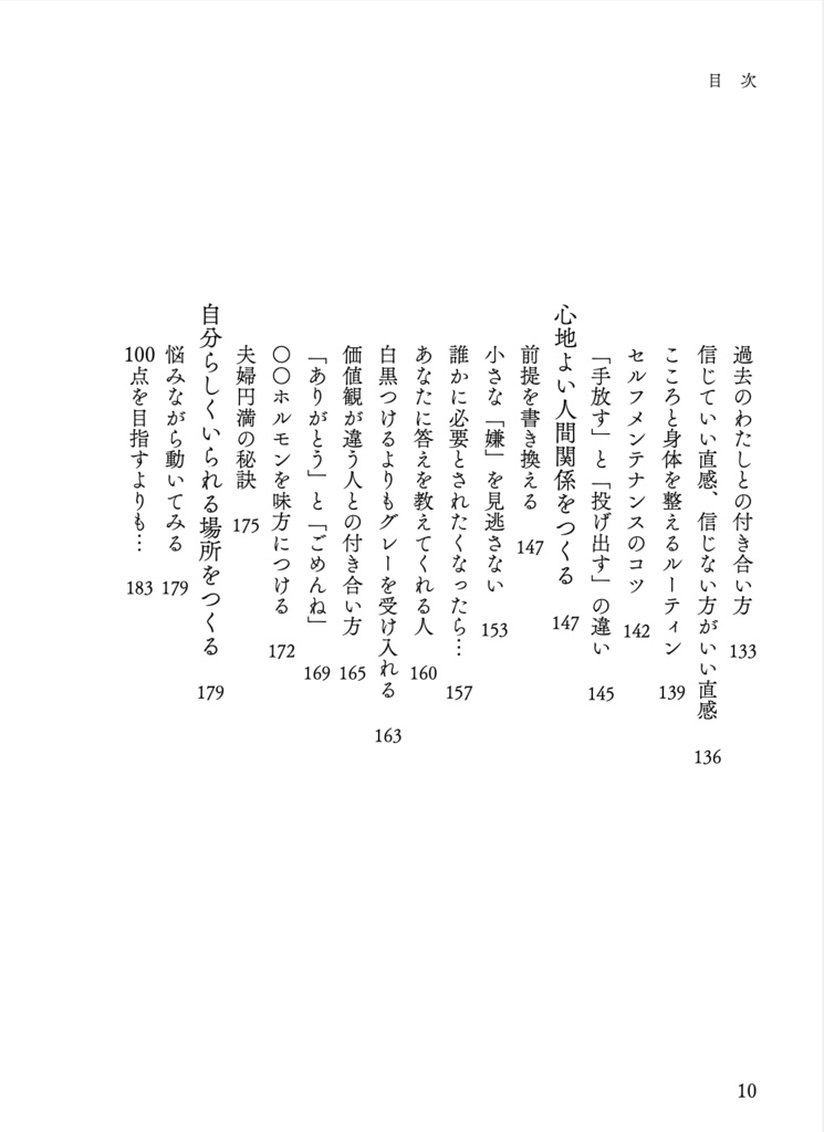 自由なあしたをつくるレシピ / 鹿沼聡美