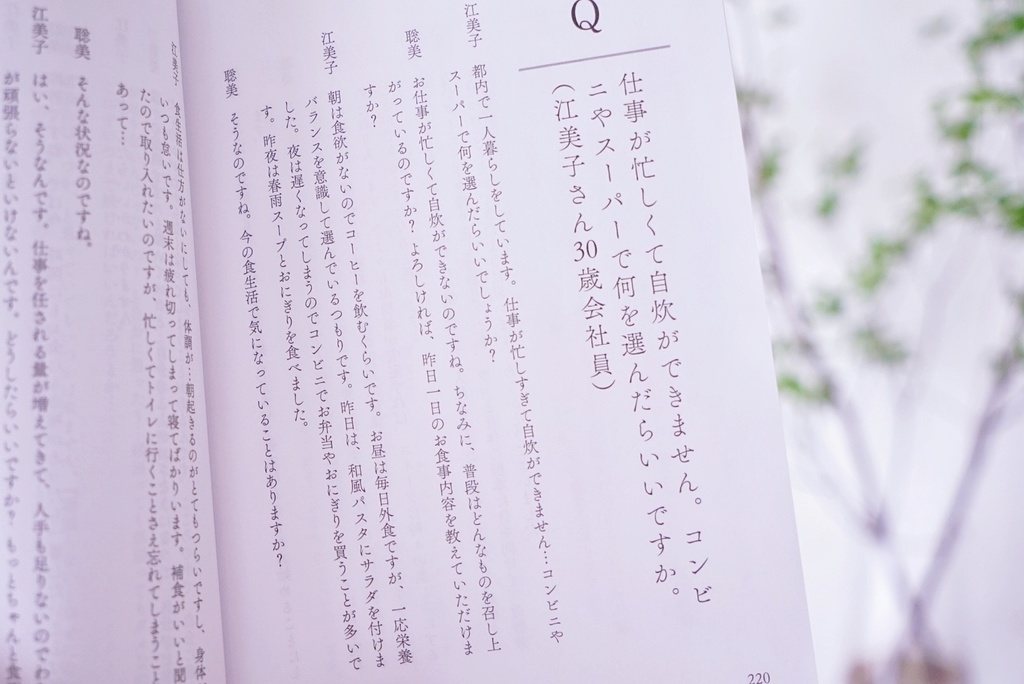 自由なあしたをつくるレシピ / 鹿沼聡美