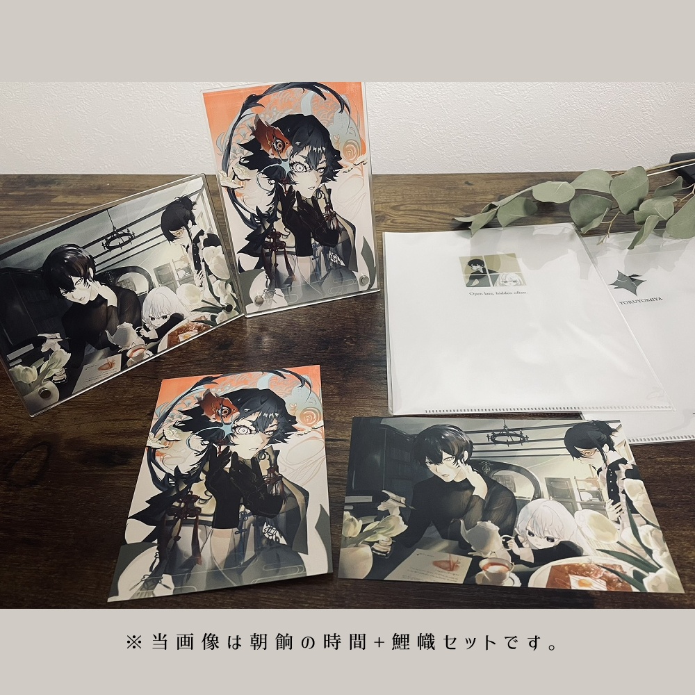 展示グッズセット『朝餉の時間』・『鯉幟』