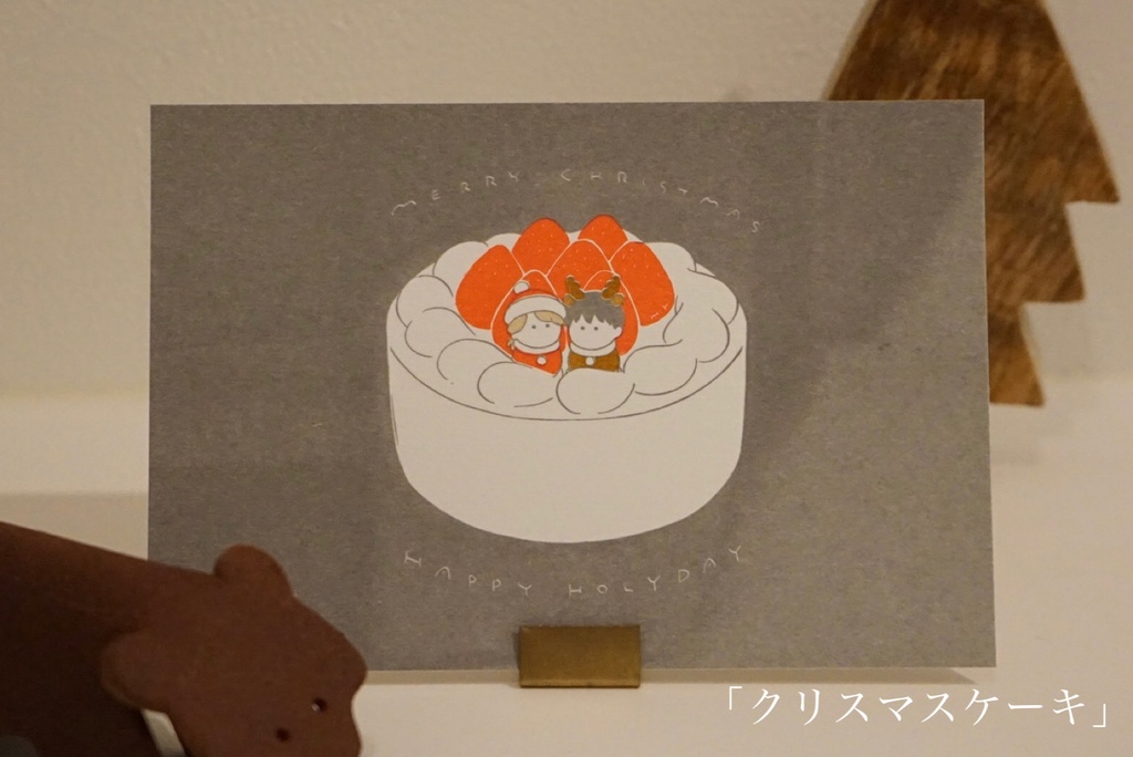 クリスマスカード3種セット