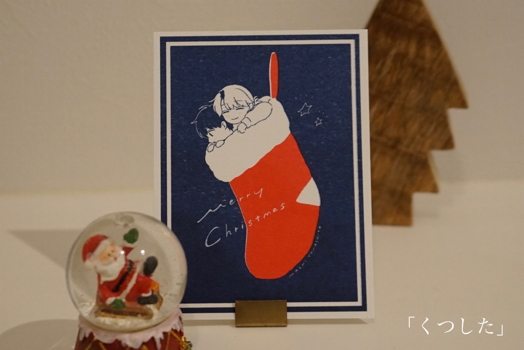 クリスマスカード3種セット