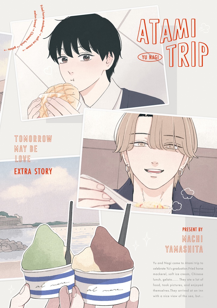 ATAMI TRIP【DL版】