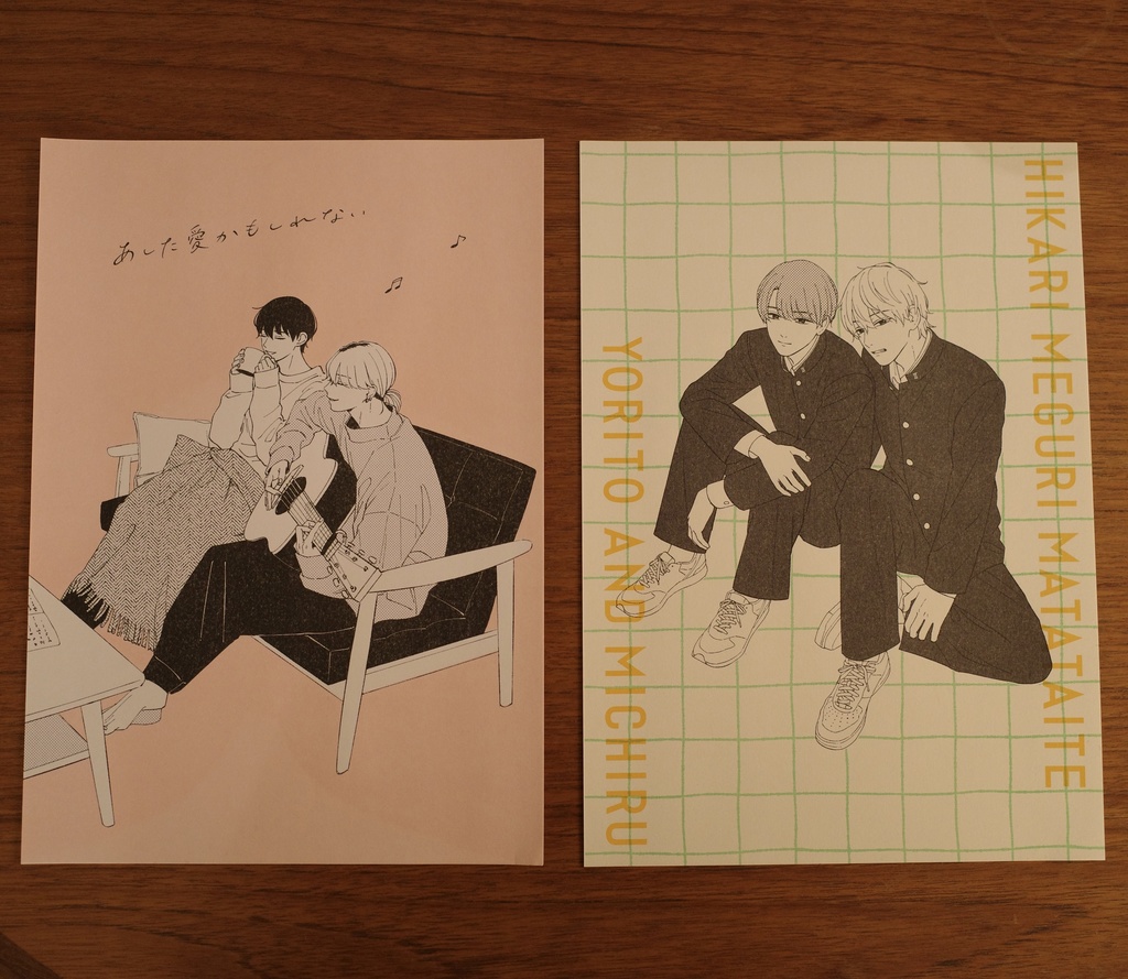 リソグラフ印刷のポスター【夕凪・よりみち】