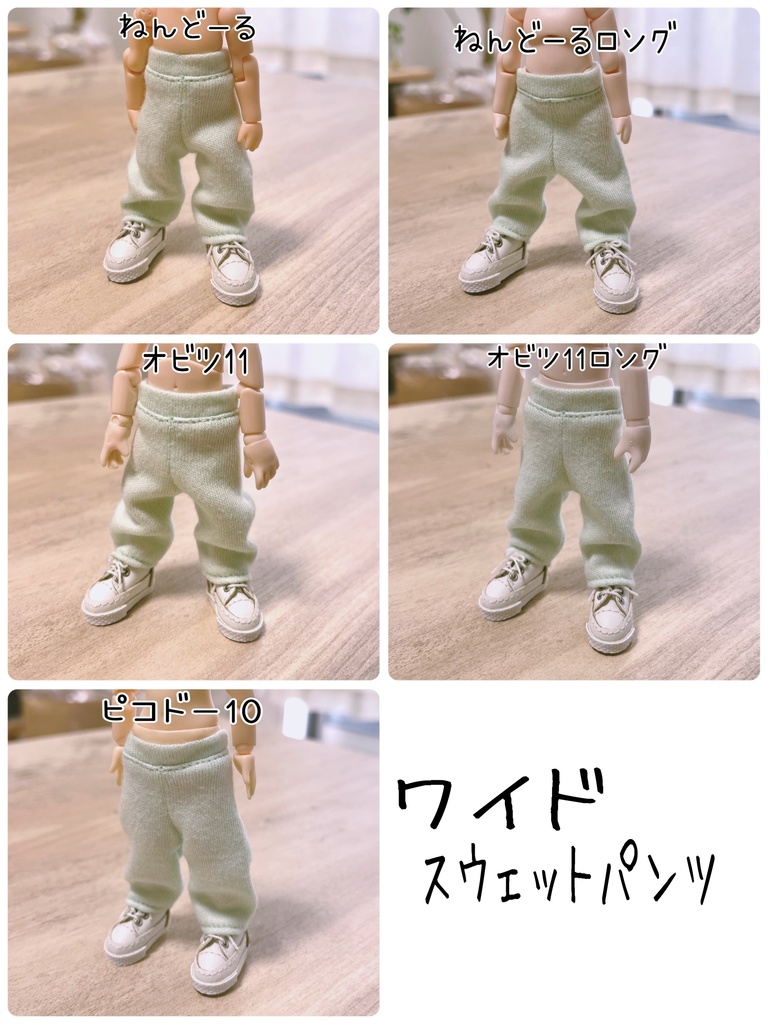 スウェットパンツオーダー