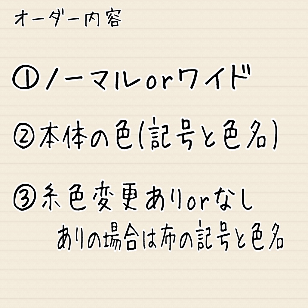 スウェットパンツオーダー