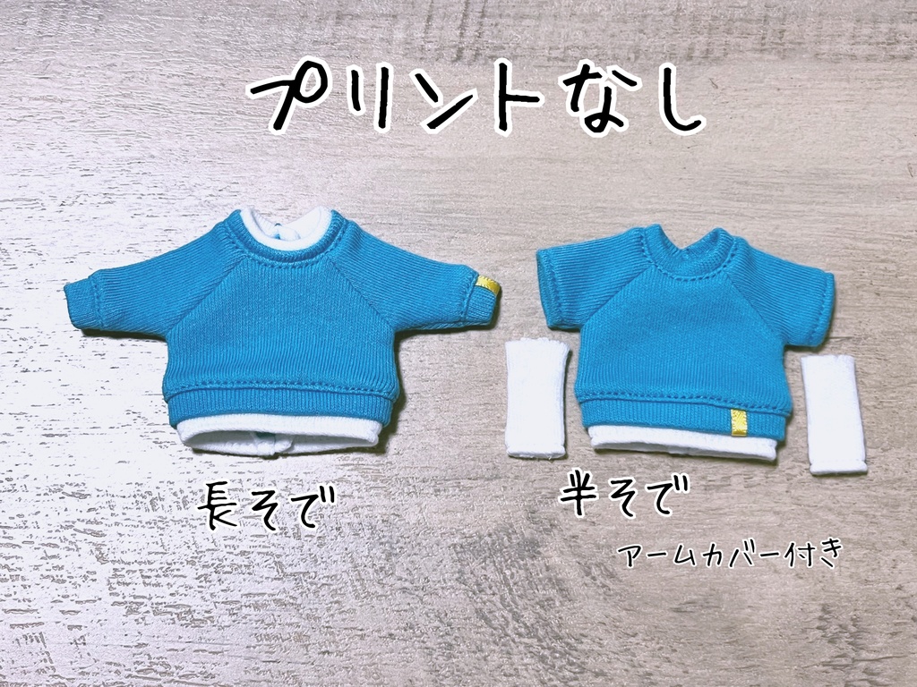 (プリント無し)重ね着風スウェットオーダー