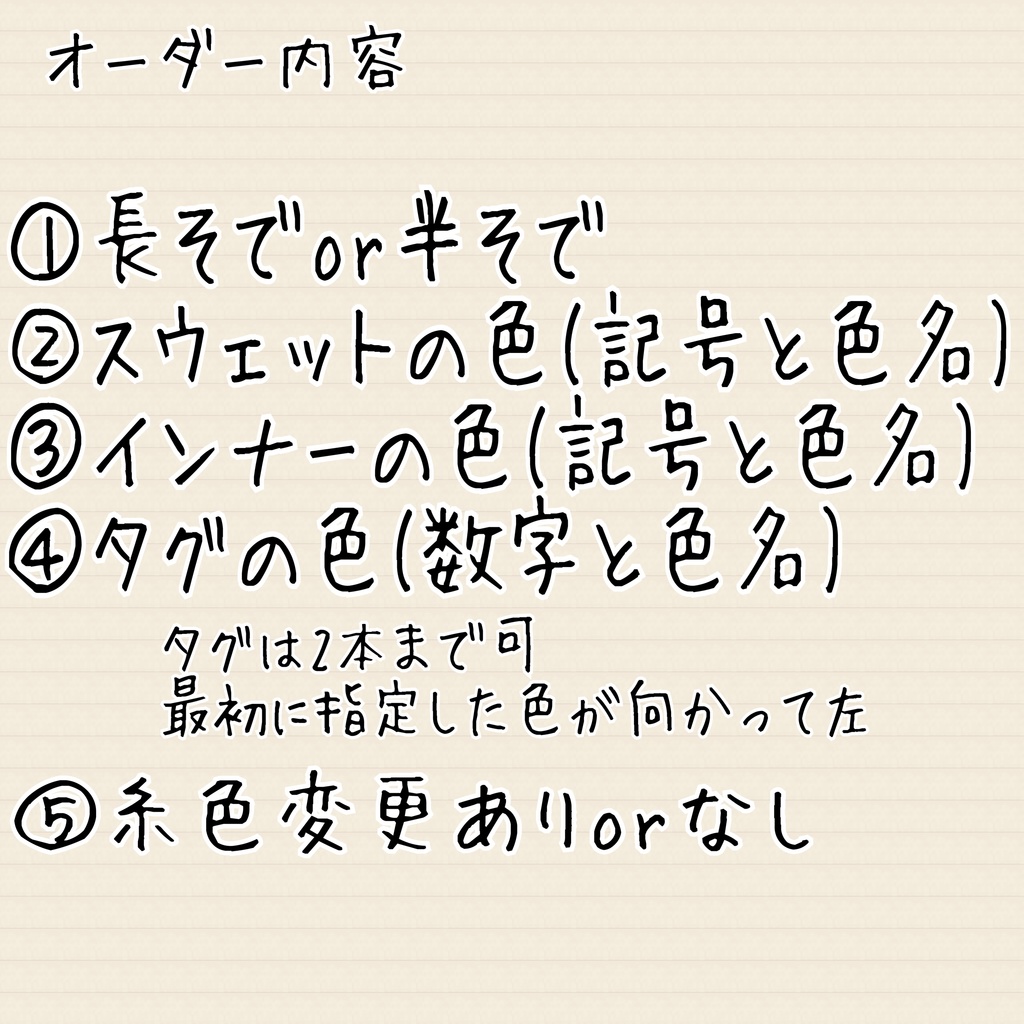 (プリント無し)重ね着風スウェットオーダー