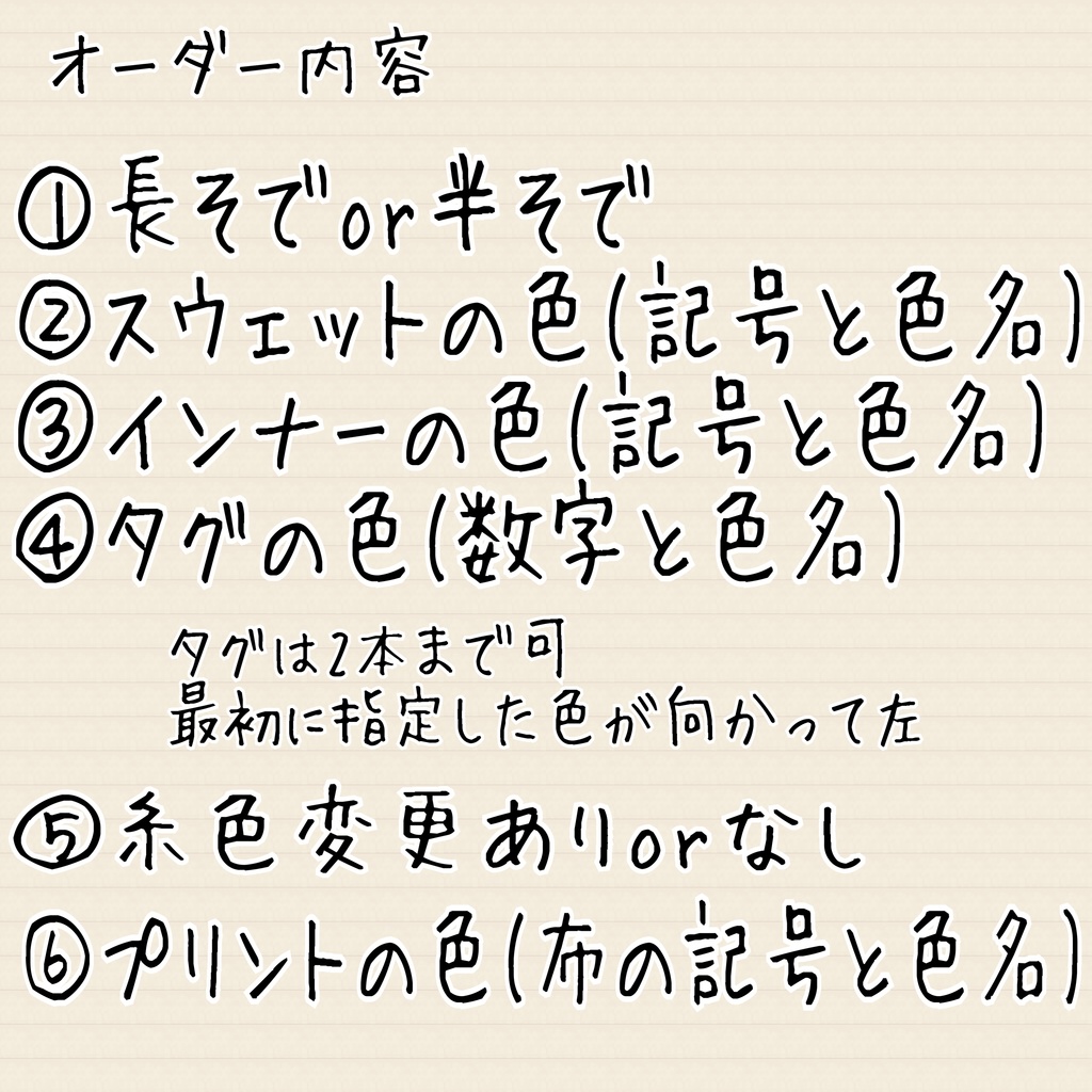 重ね着風スウェットオーダー(プリントあり)