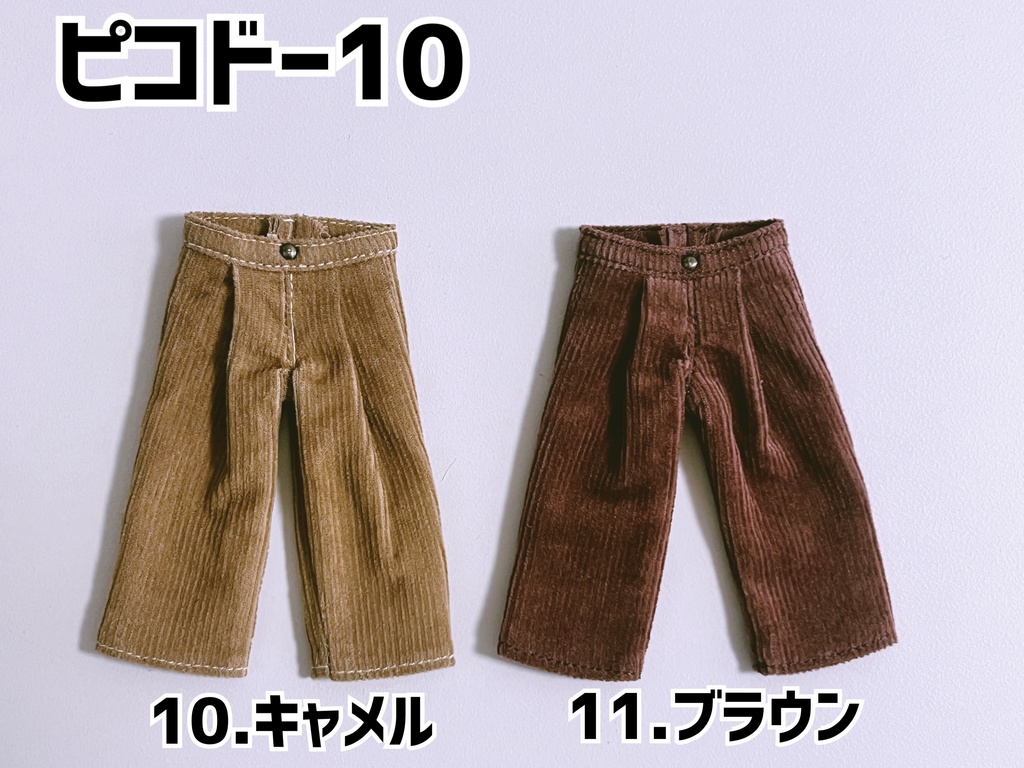 コーデュロイパンツ