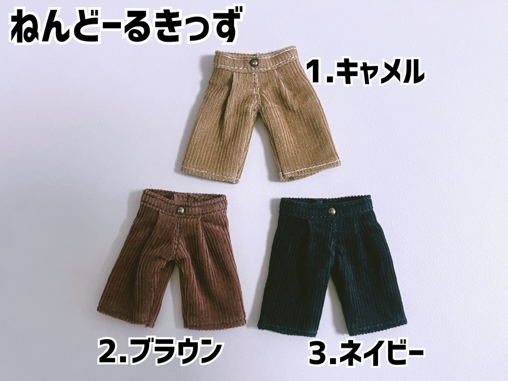 コーデュロイパンツ