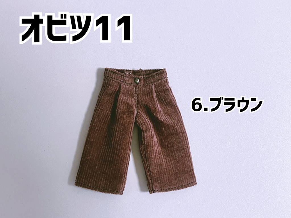 コーデュロイパンツ