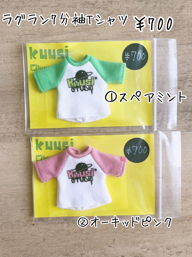 ラグラン7分袖Tシャツ