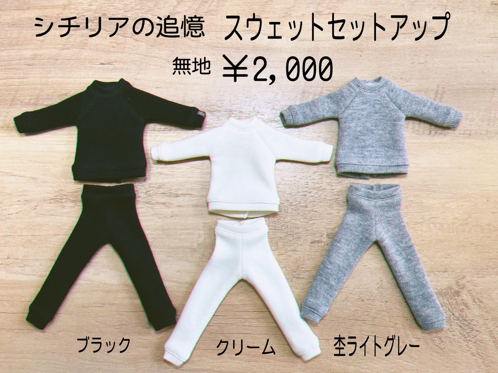 スウェット シチリアの追憶ver.