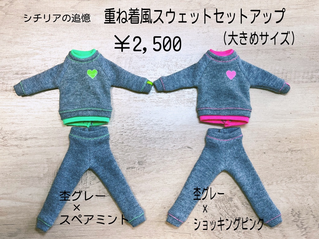 重ね着風スウェット シチリアの追憶ver.