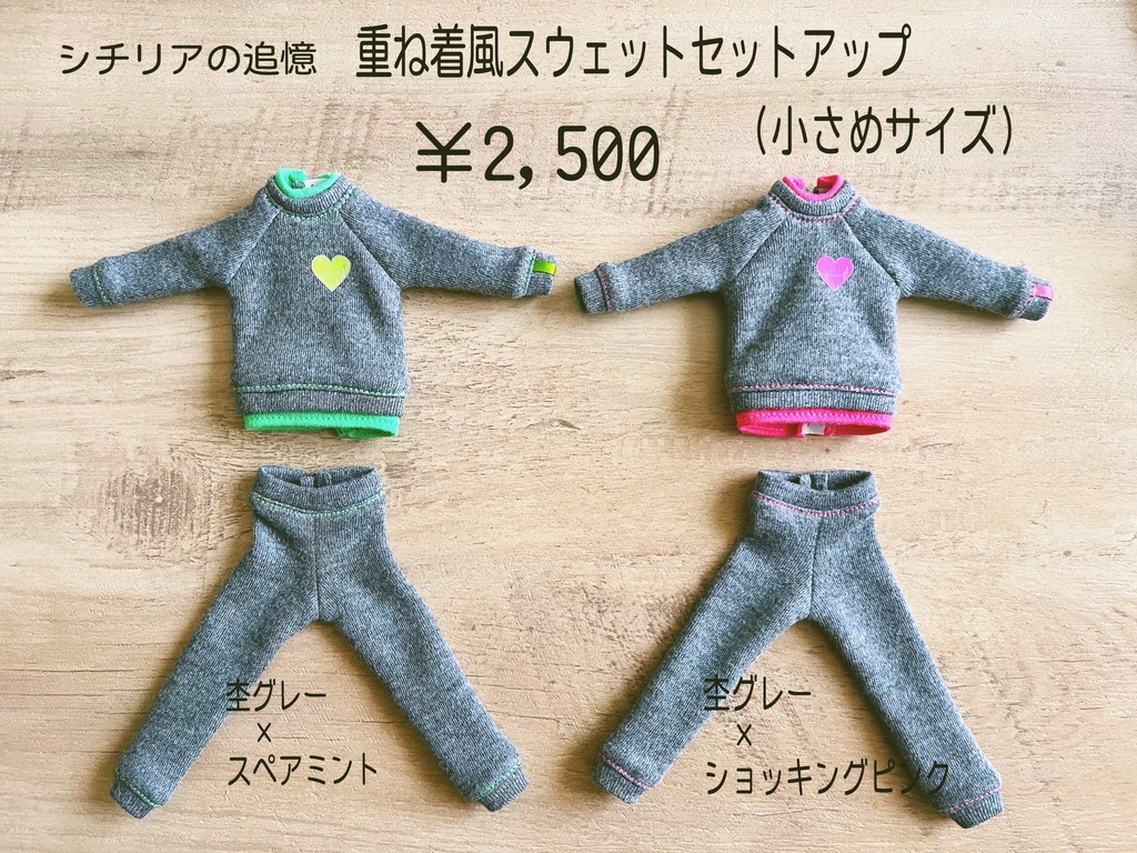 重ね着風スウェット シチリアの追憶ver.