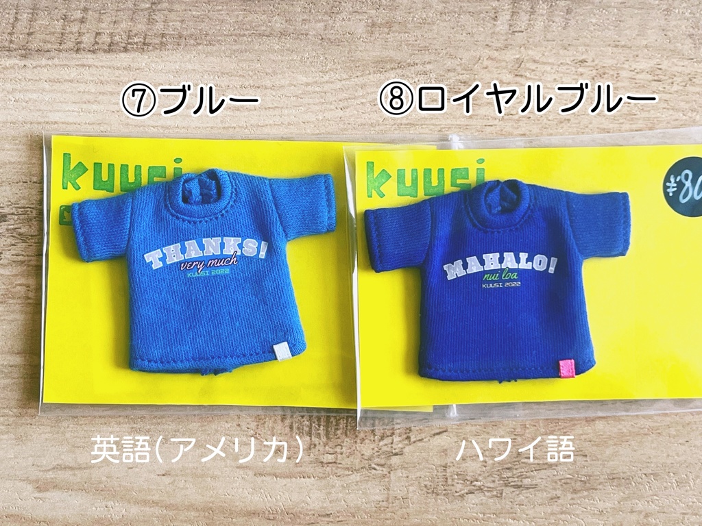 世界のありがとうTシャツ