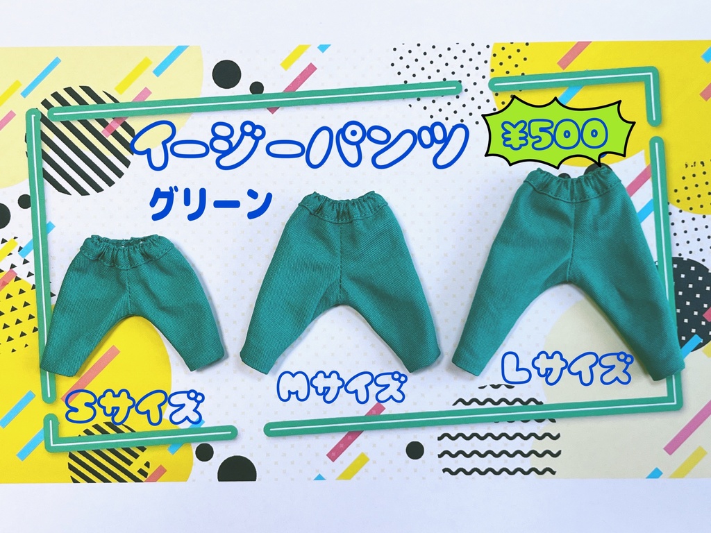 イージーパンツ ¥500