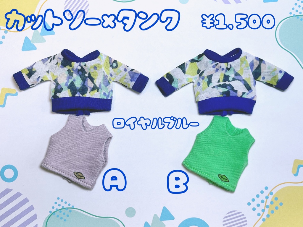 カットソー×タンクトップ