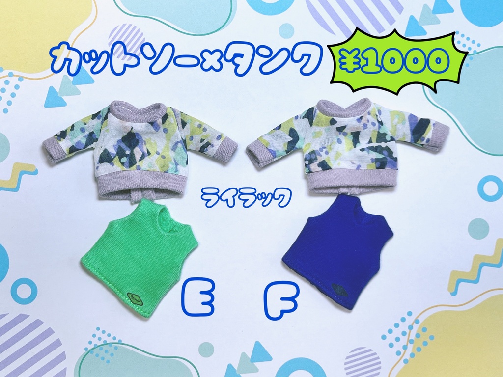 カットソー×タンクトップ セットで¥1,000