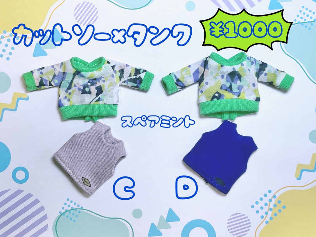 カットソー×タンクトップ セットで¥1,000