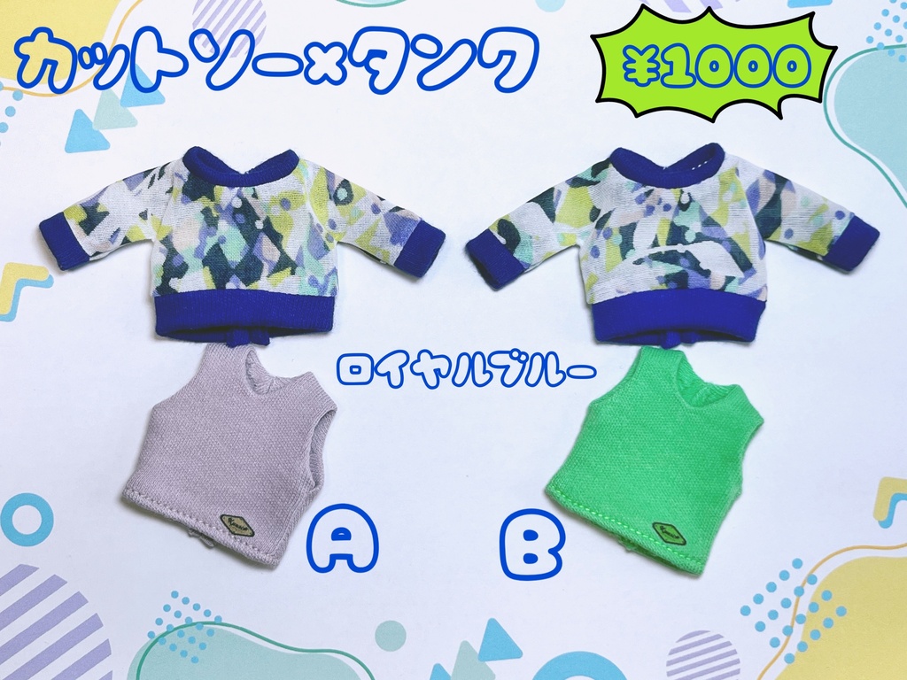 カットソー×タンクトップ セットで¥1,000