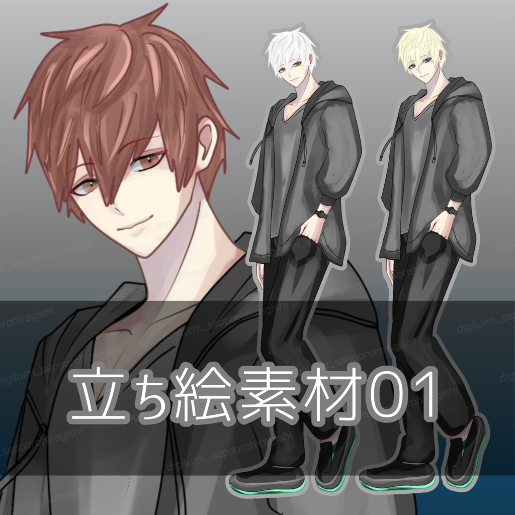立ち絵素材01【無料版アリ】【茶髪_白髪_金髪_男性_（表情９種、髪・瞳色３パターン）】