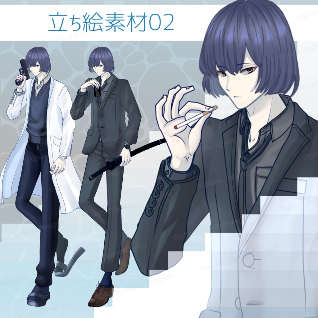 立ち絵素材02【無料版アリ】【黒髪_男性_白衣_スーツ_（表情12種、衣装２種、ポーズ（小物など）7種類）】