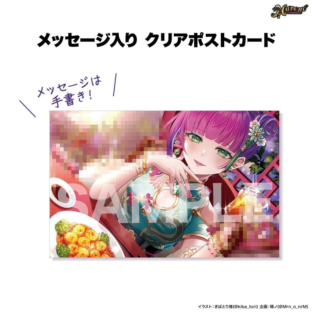 2周年記念グッズセット