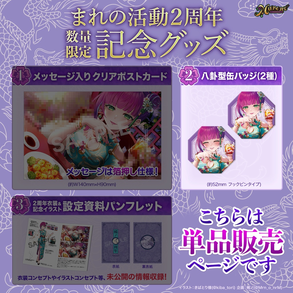 八卦型缶バッジ〜笑顔ver〜(稀ノ２周年)