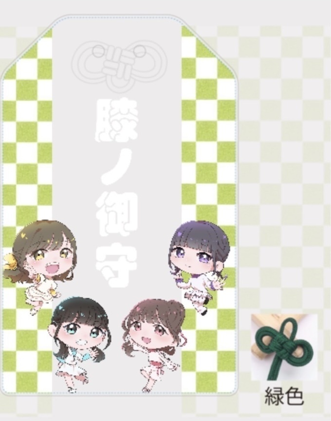 【受注生産】膝守り隊 御守りキーホルダー