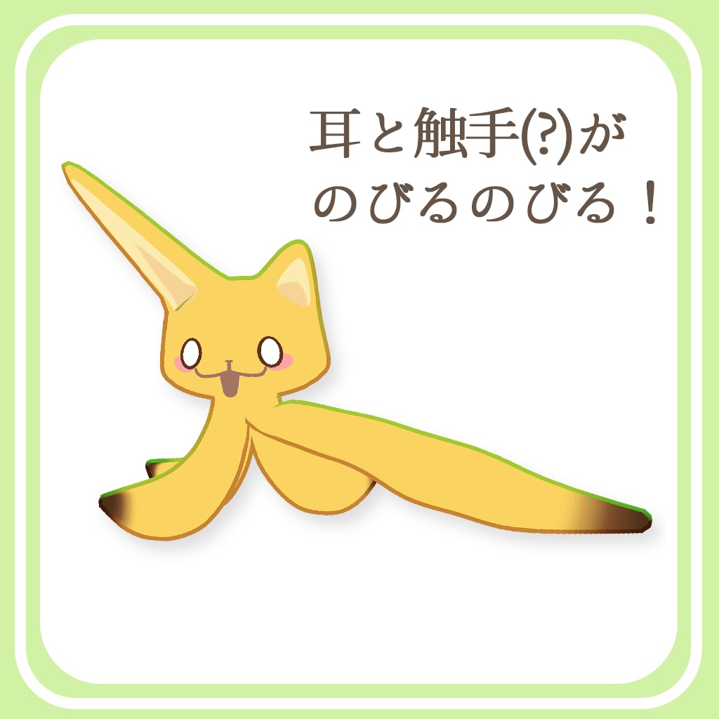 【無料】ばなにゃん【オリジナル3Dモデル】