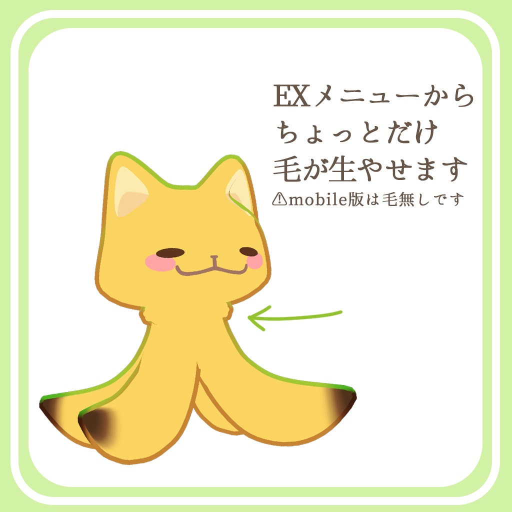 【無料】ばなにゃん【オリジナル3Dモデル】