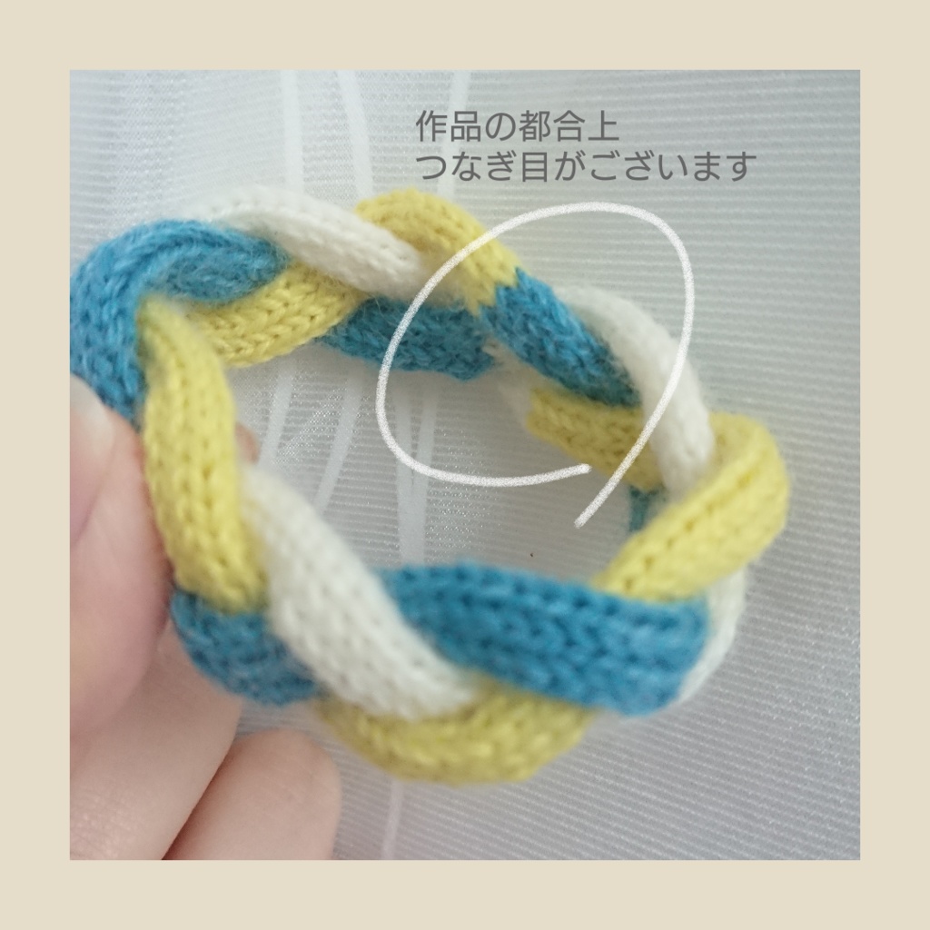 ニットブレスレット