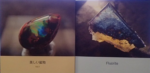 2016/5　浅草石フリマ　2冊セット