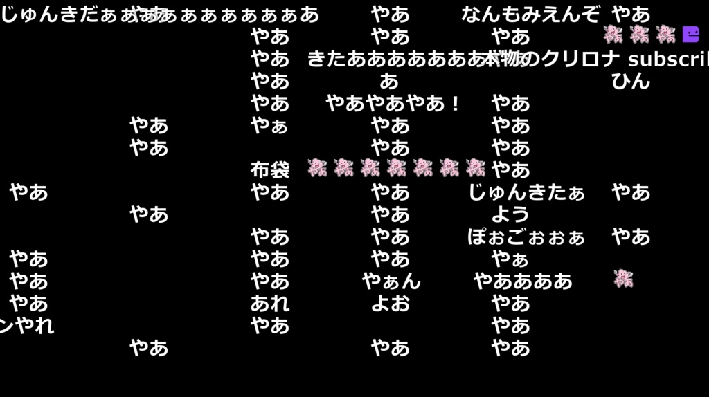 Twitchのアーカイブをニコニコ風にコメント合成するソフト「TwitchChatScroller」