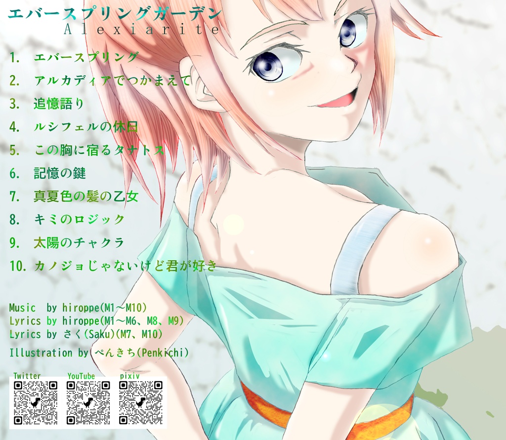 「エバースプリングガーデン」Alexiarite 1st Album