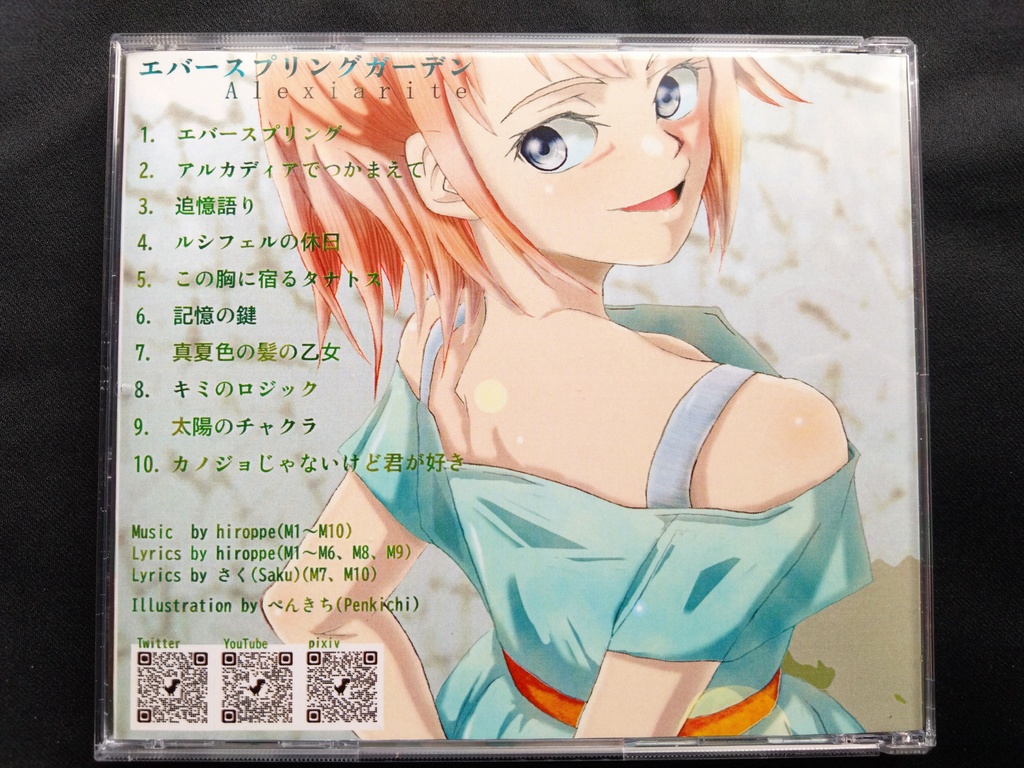 「エバースプリングガーデン」Alexiarite 1st Album