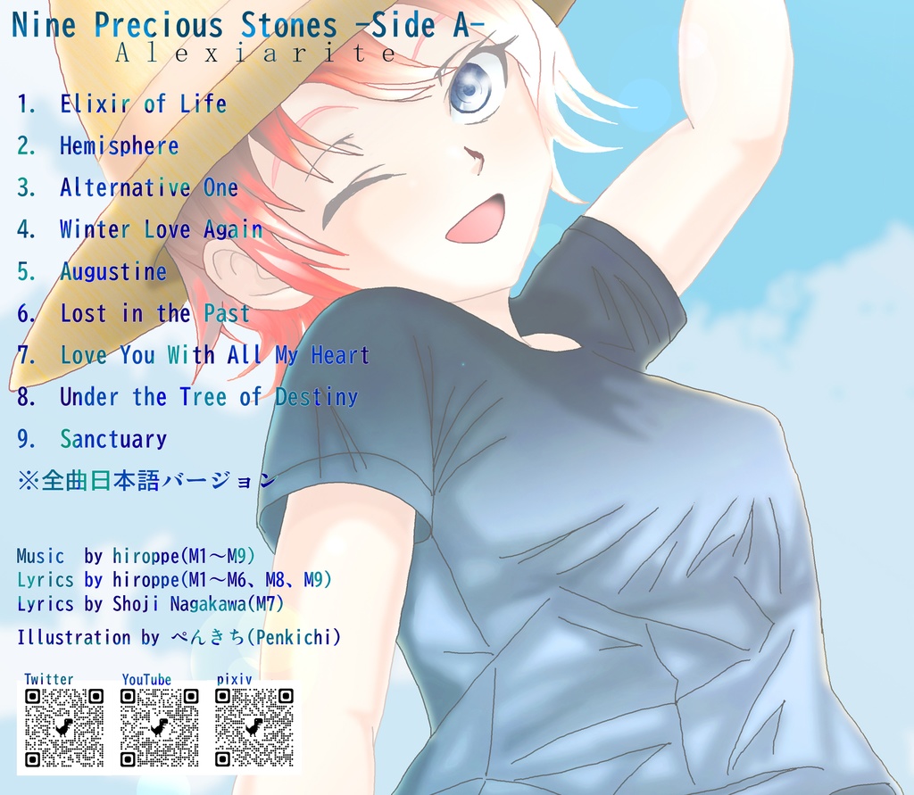 「Nine Precious Stones -Side A-」Alexiarite 2nd Album