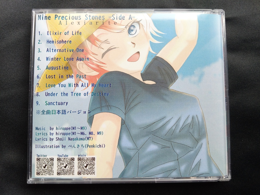 「Nine Precious Stones -Side A-」Alexiarite 2nd Album