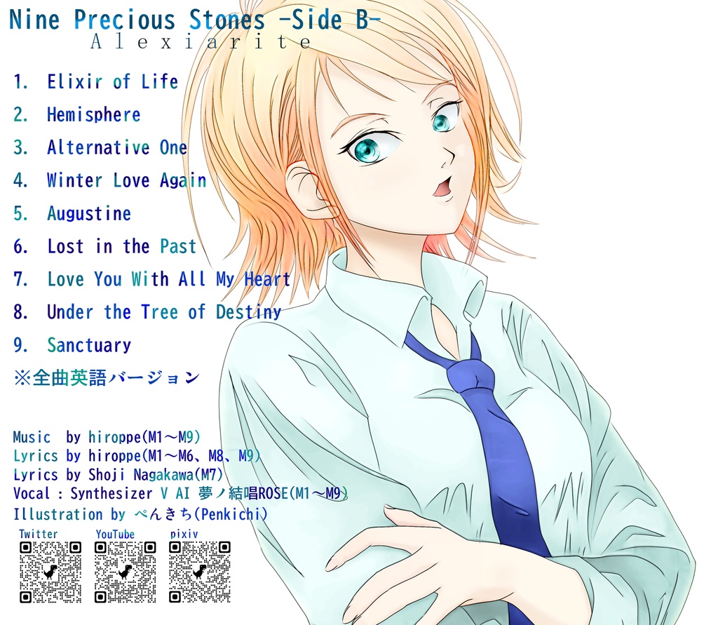 「Nine Precious Stones -Side B-」Alexiarite 3rd Album