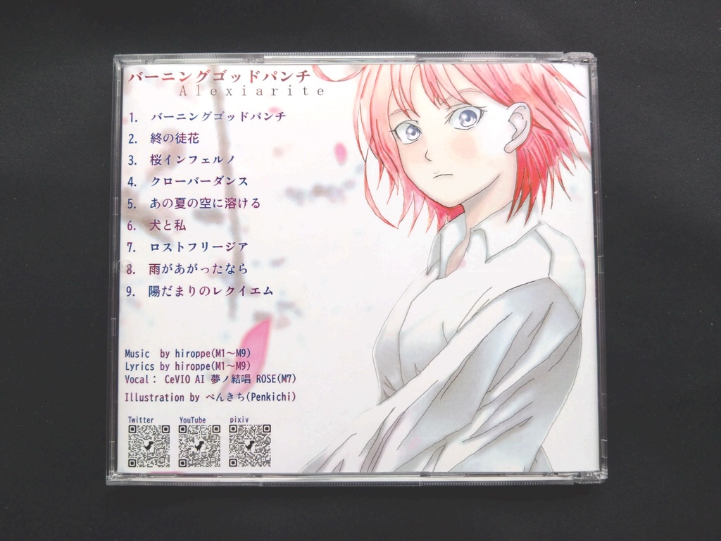 「バーニングゴッドパンチ」Alexiarite 4th Album