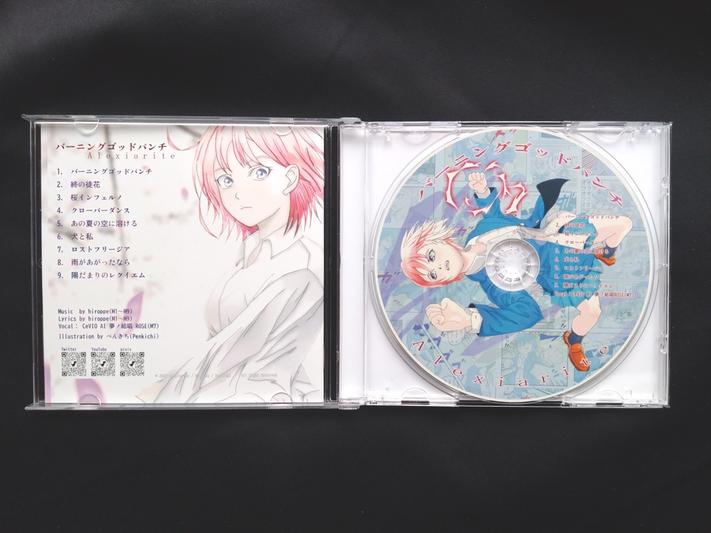 「バーニングゴッドパンチ」Alexiarite 4th Album