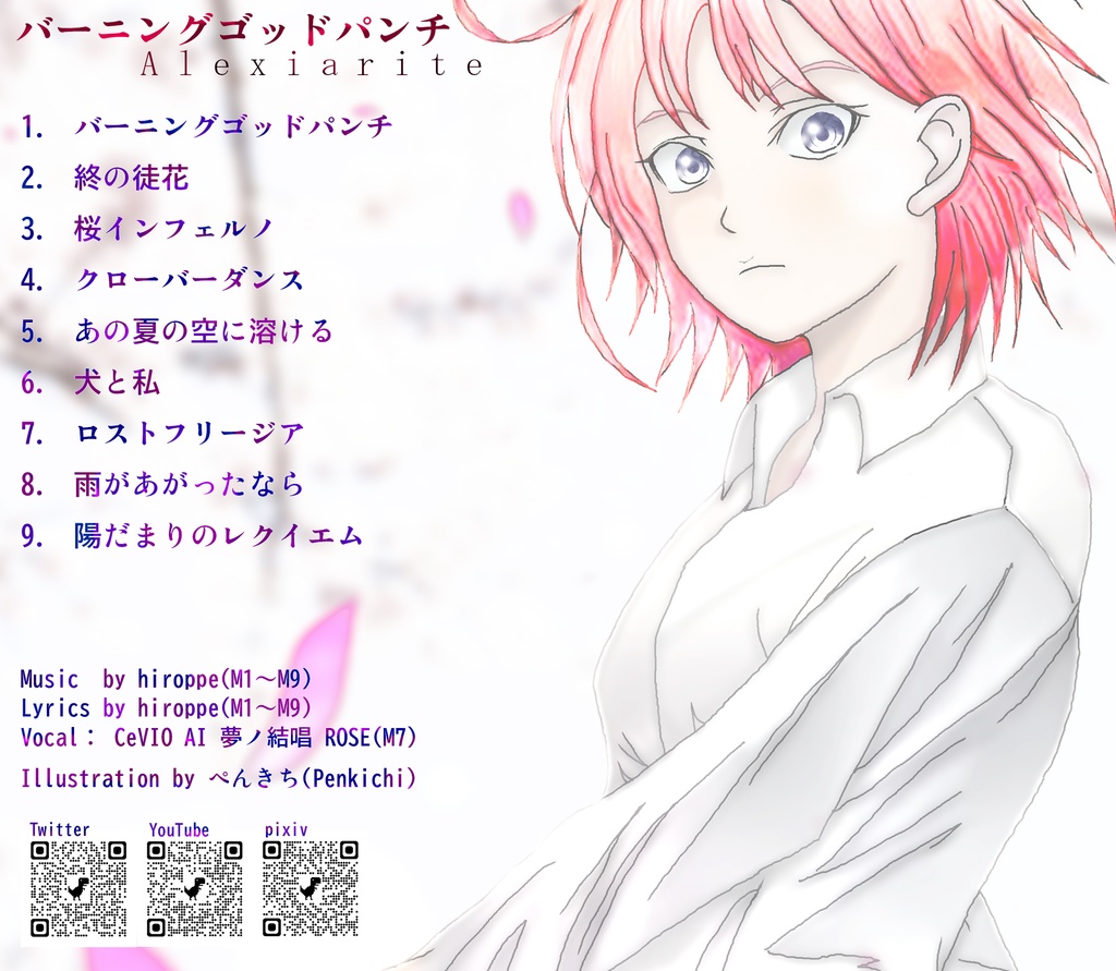 「バーニングゴッドパンチ」Alexiarite 4th Album