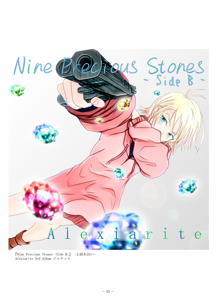 Alexiarite Artworks ①