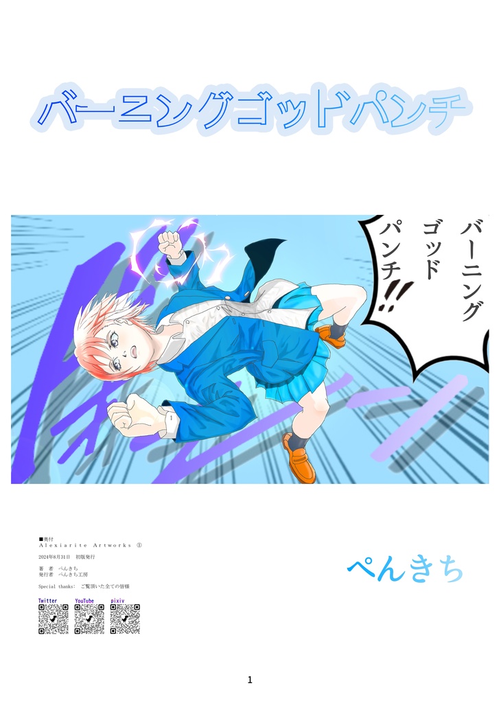 Alexiarite Artworks ①