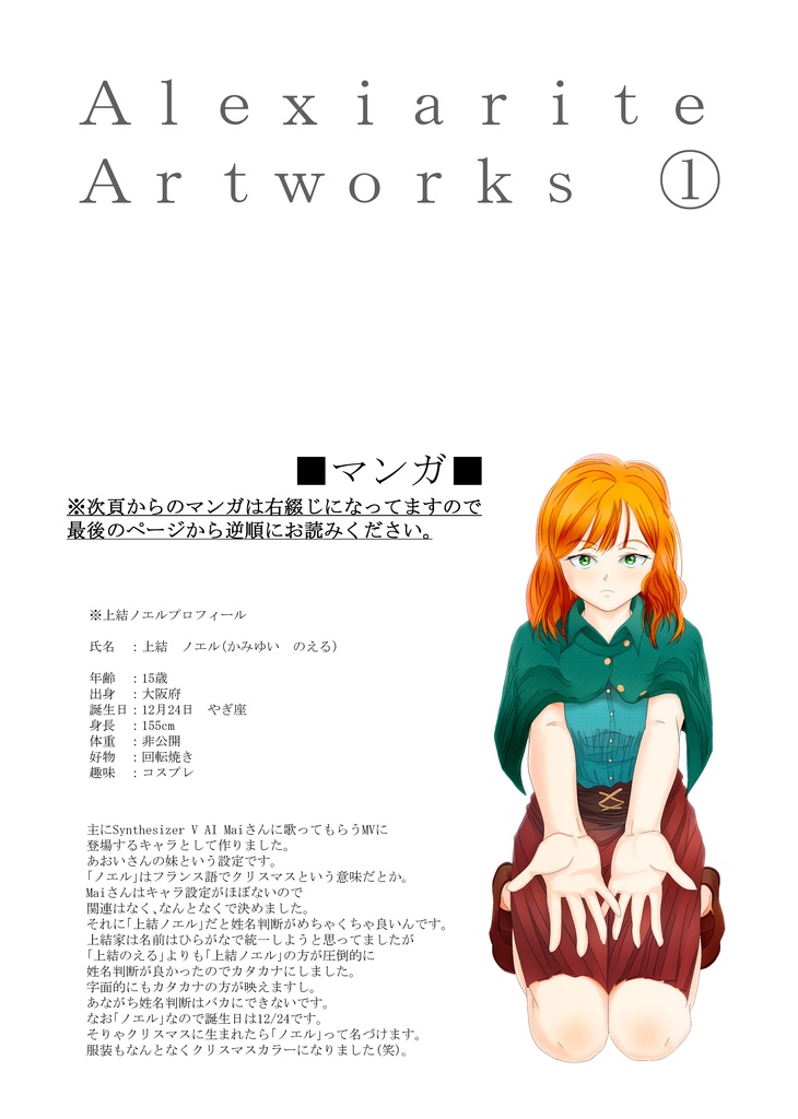 Alexiarite Artworks ①