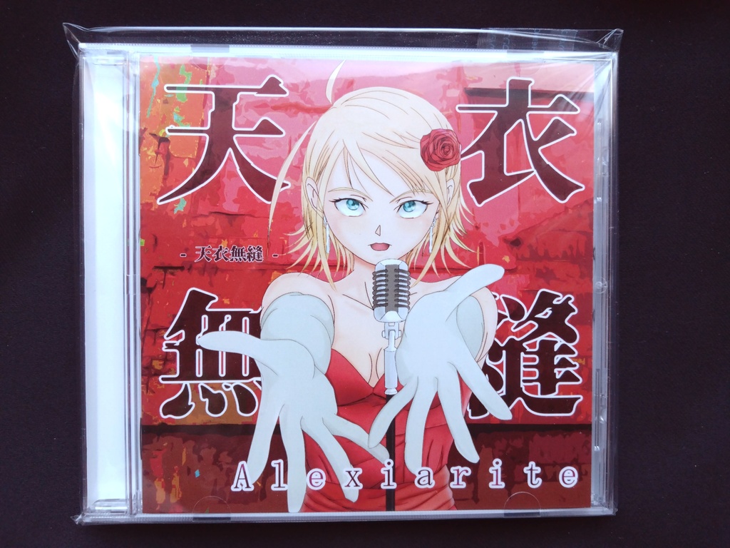 「天衣無縫」Alexiarite 5th Album